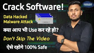 Crack Softwares Kya Safe Hai? | ⛔Disadvantage Of Cracking Software | How Safe Is Cracked Software? screenshot 5