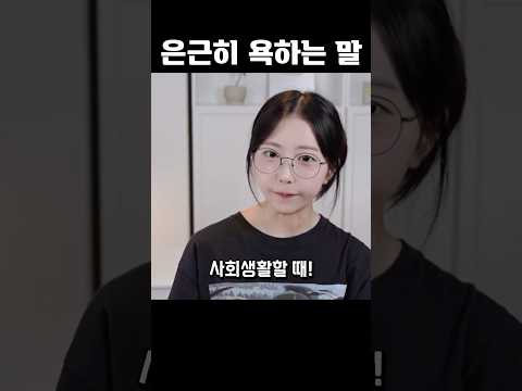 이런말 들으면 ㅈ된거임