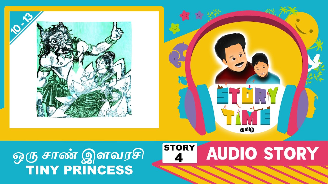 Bedtime Story for Kids in Tamil | ஒரு சாண் இளவரசி | Storytime Tamil | Audio Stories for Kids Tamil