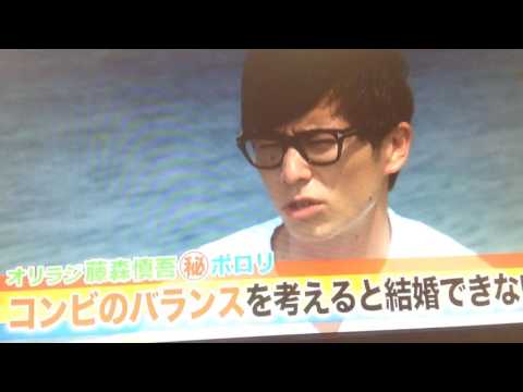 オリエンタルラジオ 結婚できない訳？