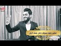 صغير وتوه يسولف داخل بصف الاول الفنان كروم العساف و العازف محمود يونس ترند الجديد 