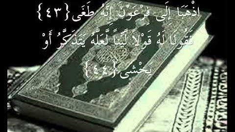 عبد الباسط عبد الصمد تلااوه رائعه من سورة طه ..