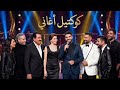 اجمل كوكتيل اغاني فضل شاكر احمد سعد شيرين رحمه رياض ناصيف زيتون وائل كفوري يارا اصاله