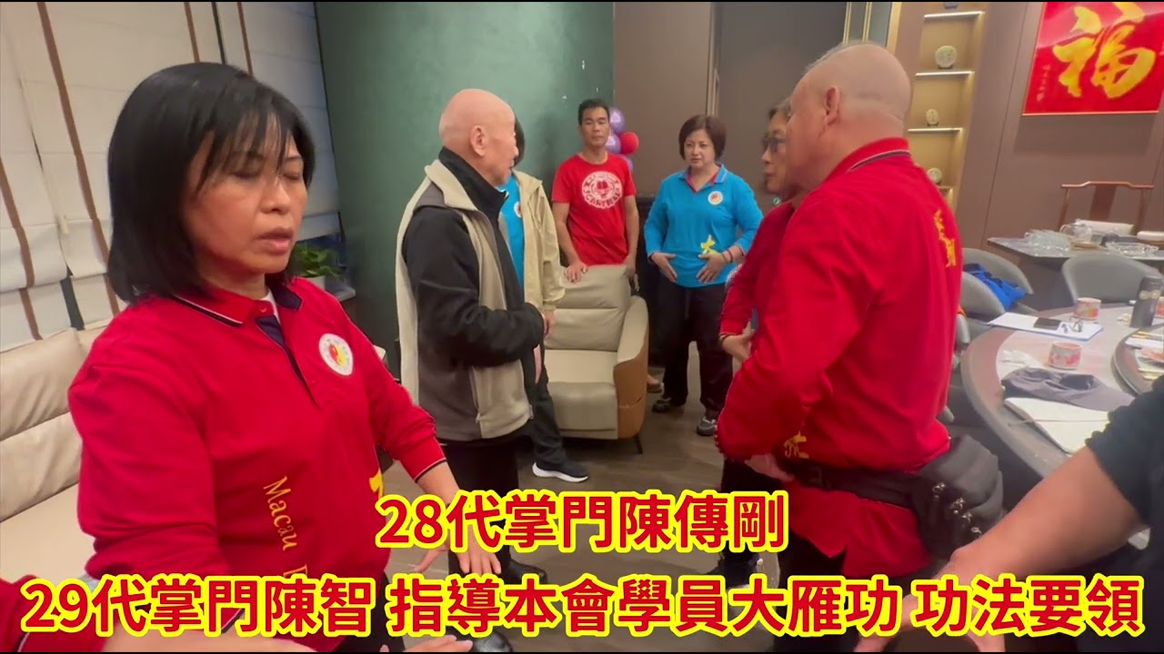 本會會員 武漢拜訪#大雁功 28代和29代掌門傳人