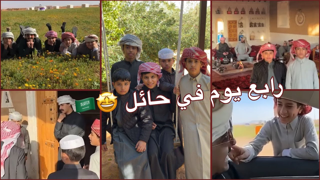 سنابات فراج قزيع السهلي | مقطع جديد ! رابع يوم في حائل 🇸🇦✈️