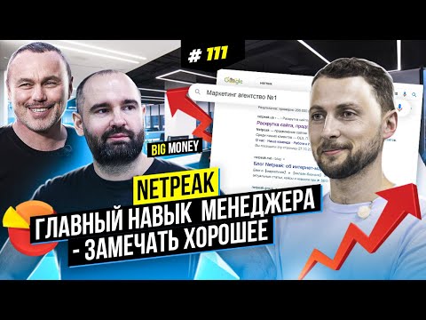 Артем Бородатюк: Ничто не портит цель так, как попадание | BIG MONEY № 111