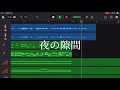 愛して。そんな曲作ってみた