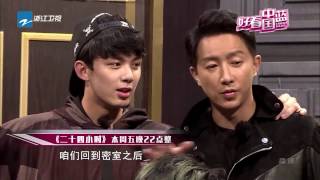 《好看中国蓝》20170327 《二十四小时》吴磊爆发狂奔 大张伟拖后腿？《鸡毛飞上天》杨雪念念不忘张译 【浙江卫视官方超清】