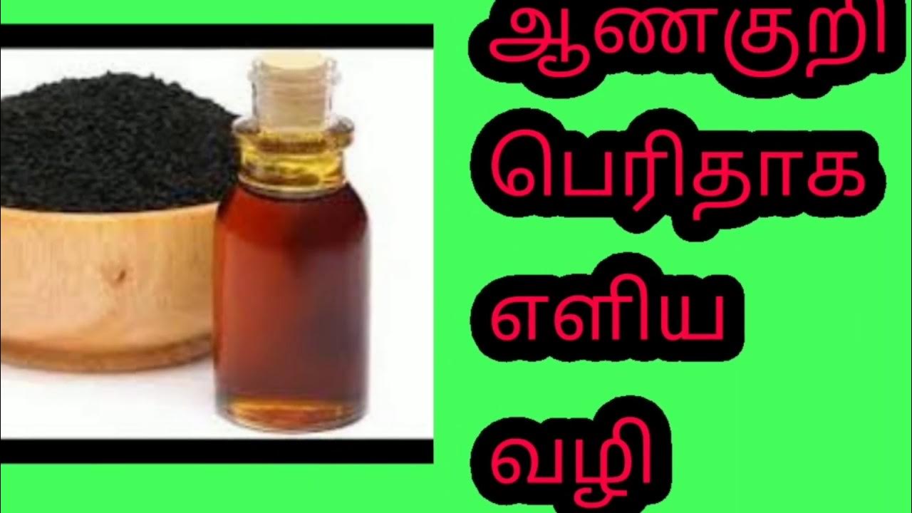 aan-uruppu-youtube