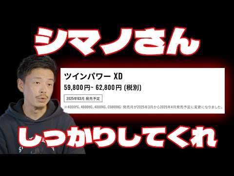黒縄2025年度5月出荷分 Sad news] It seems that the release of