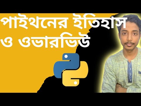 python tutorial overview and intro of tutorial series|bangla tutorial