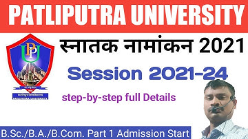 Patliputra University Part 1 Admission Date | PPU Latest news | PPU Part 1 Admission 2021 | #PPU