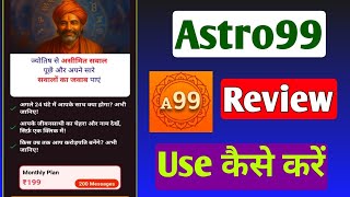 Astro99 Ai Astrologer app kaise use kare | Review  screenshot 2