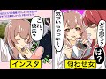 【アニメ】SNSで彼氏の存在を匂わせる「匂わせ女」の末路…【漫画/マンガ動画】