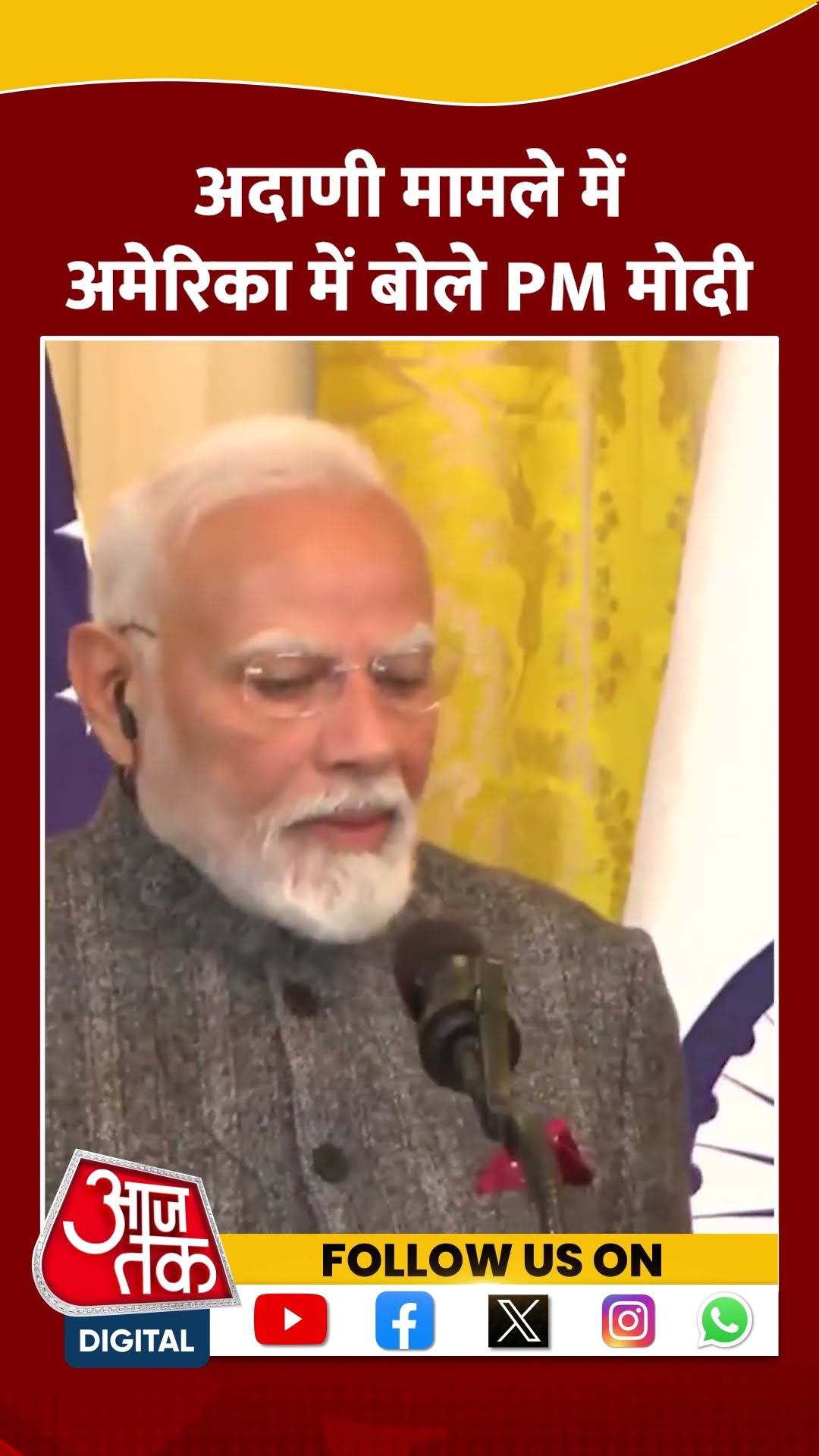 PM Modi on Gautam Adani : अदाणी मामले में America में बोले पीएम मोदी | #shorts