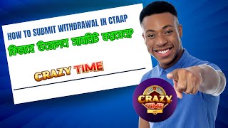 How to submit withdrawal in CTAAP || কিভাবে উত্তোলন সাবমিট করবেন? screenshot 5