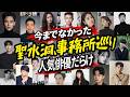 今話題の聖水洞で人気俳優たちの事務所を巡ってみた