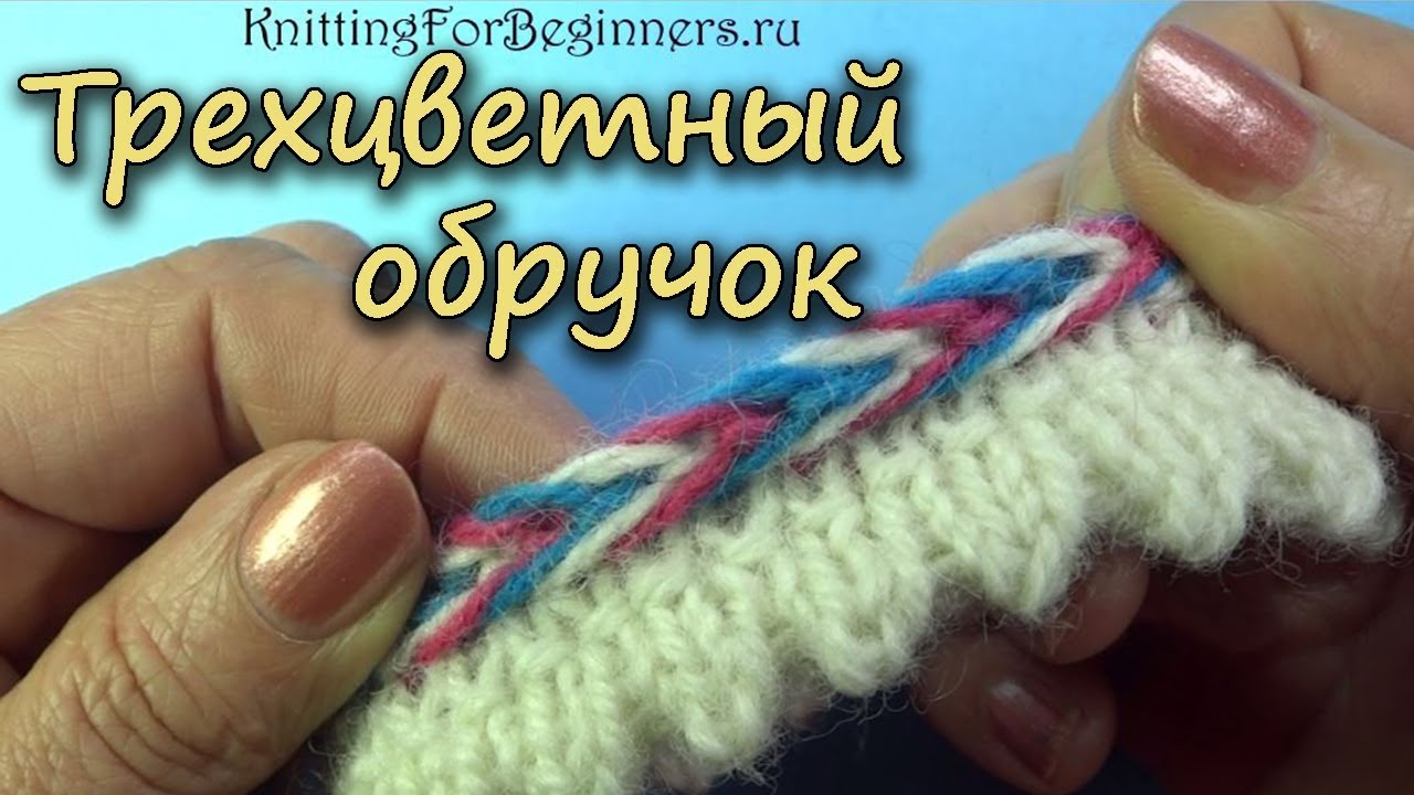 Для чего нужны способы вязания Для чего нужны способы вязания