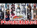 【怪人プロファイル愛蔵版】シリーズ最大規模の敵組織!宇宙を99%を支配した「宇宙幕府ジャークマター」を徹底解説!