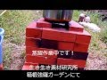 ハーブウォーター作り方　ただ今蒸留中です！