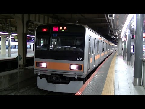 JR中央線209系トタ82編成快速東京行き 夜の新宿駅発車