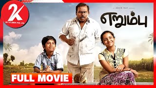 Erumbu | Full Movie Tamil | M.S Baskar | Charlie | Baby Monica | Suresh G | Arun Raj