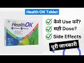 Health OK Tablet Uses in Hindi | Side Effects | Dose