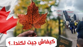 immigration Canada شرح كامل لطرق الهجرة الى كندا