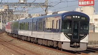 【通過】京阪3000系3004F特急　淀屋橋行き　古川橋駅通過！