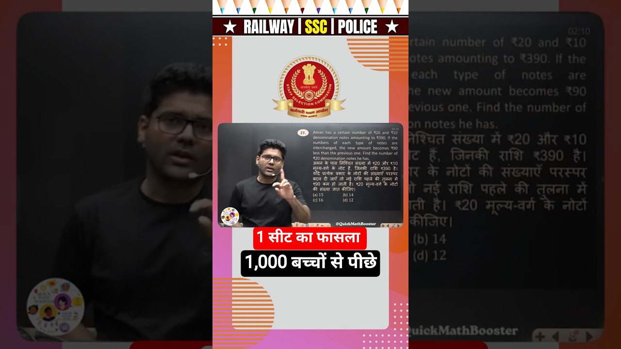 Exam में हर Maths Question आसानी से Solve करने वाला Trick 🔥 by 