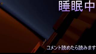 【VRChat】寝よ