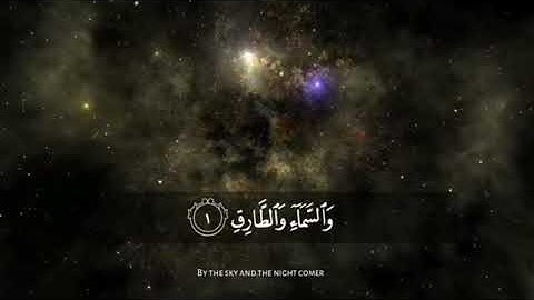 الشيخ عبد الباسط عبد الصمد _ مقطع من سورة الطارق.
