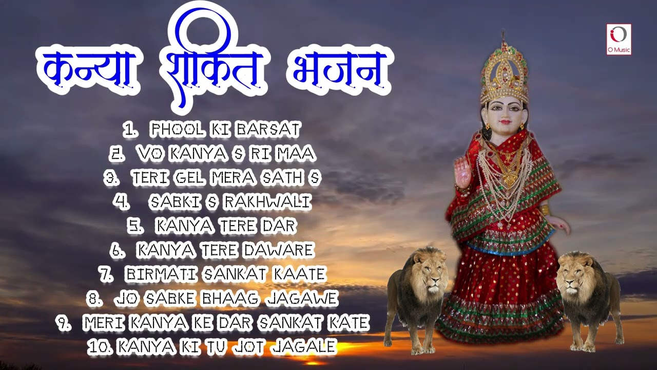 Nonstop Kanya Shakti Birmati Bhajan  O Music Bhakti Sagar