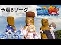 【#にじ遊戯王祭2026】　Bリーグ予選開始ッ！！それゆけコレモアイ島！！！　【にじさんじ/加賀美ハヤト】