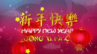 Chinese New Year Wish 2017 screenshot 2