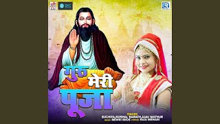 Karma Ri Rekha Nyari Nyari