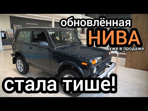 В продаже появилась обновленная Niva Legend