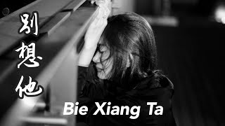 Bie Xiang Ta 别想他 Helen Huang Cover - Lagu Mandarin Lirik Terjemahan
