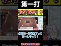 【麻雀】【役満!?】出現率0.0003%の激レア役！でも雀魂にこの役は… #shorts
