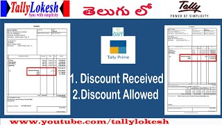 Discount Allowed & Discount Received Entries with GST in Tally Prime