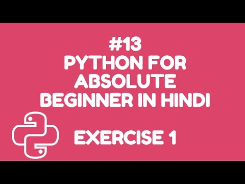 Python Exercise - 1 | Python For Absolute Beginner In Hindi#13