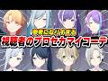 【30連発】本当に参考になる視聴者が選ぶ『プロセカマイコーデ』がこちらwwwww【プロジェクトセカイ】