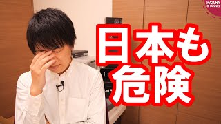 新型肺炎で対応が後手になりすぎて海外から危険視される日本