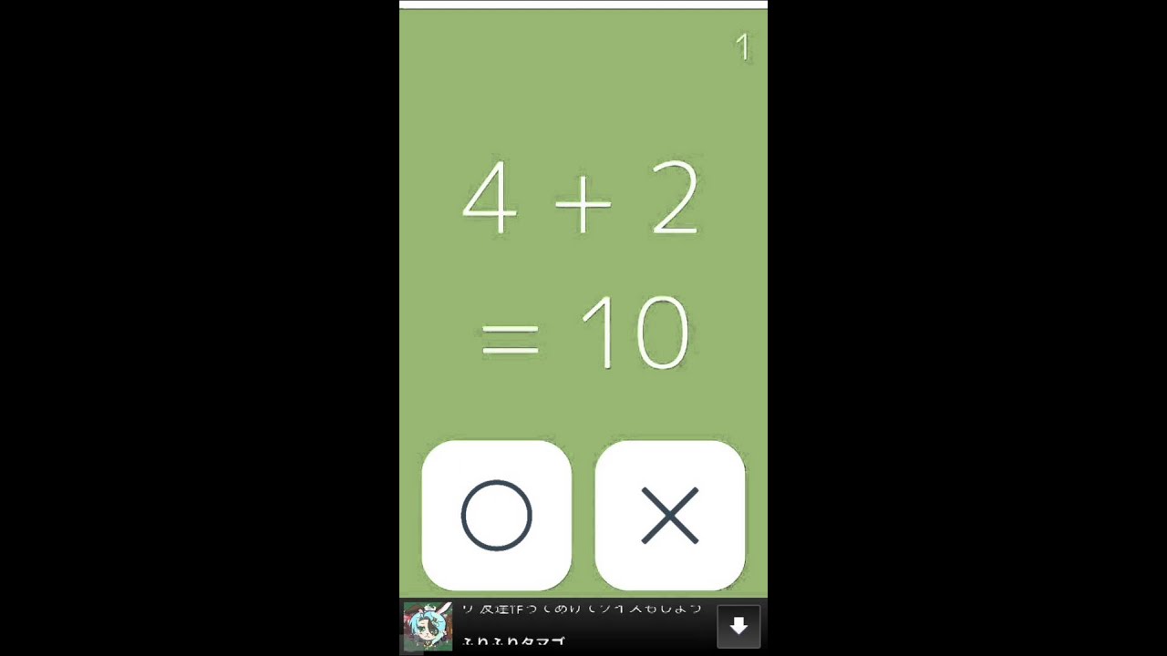 アメリカとベトナムでランキング1位を取得したフラッシュ暗算ゲーム 一瞬の計算 Iphone アイホン 人気アプリまとめ速報 アメリカとベトナムでランキング1位を取得したフラッシュ暗算ゲーム 一瞬の計算 Iphone アイホン 人気アプリまとめ速報
