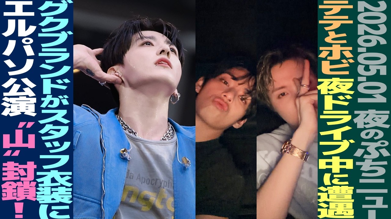 Today's BTS] V and J-Hope go for a night drive in a luxury car