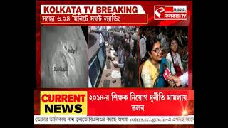 Chandrayaan 3 | BITM | বিআইটিএমে বিক্রমের সফট ল্যান্ডিং-র সাক্ষী পড়ুয়ারা screenshot 4