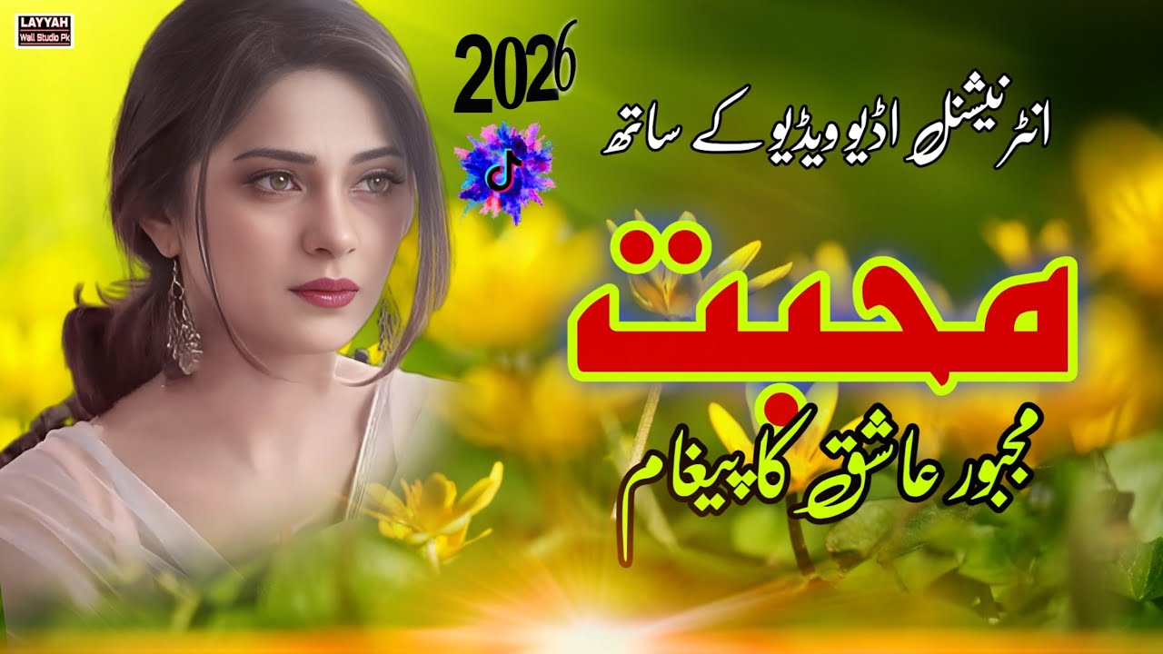 Muhabbat | Azhar Khan | New Saraiki Song 2025 | Layyah Wall - YouTube