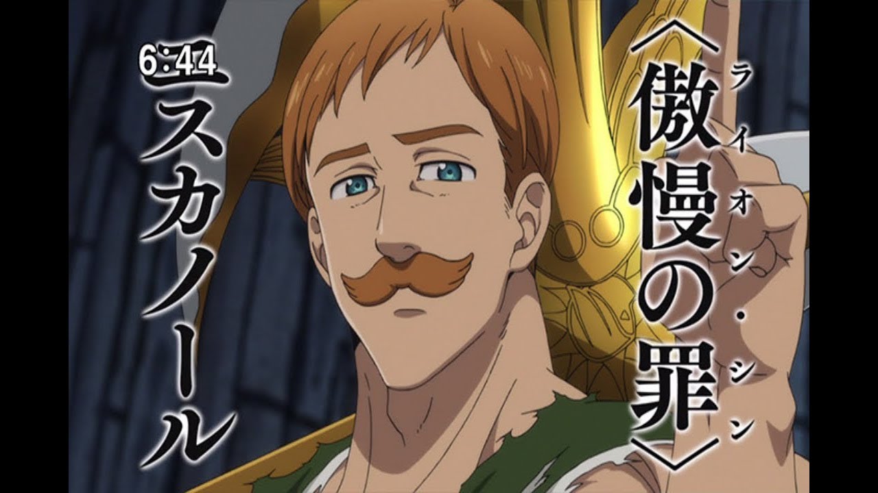 Seven Deadly Sins Episode 14 Season 2