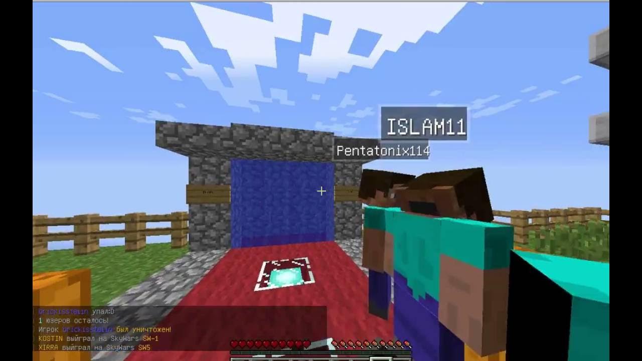 Смешарик билд батл. Как играть в скай с другом по сети. Как играть с другом в sky. Как играть с другом в sky. 12.