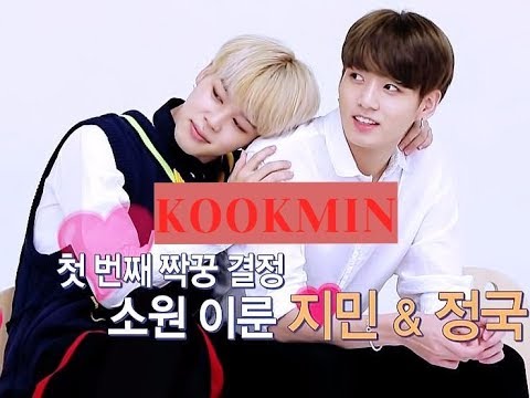 KOOKMIN/JIKOOK - More than love